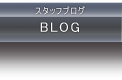 (有)山田自動車ブログ
